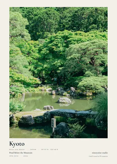산 아래 연못 — 일본 교토 이끼와 물