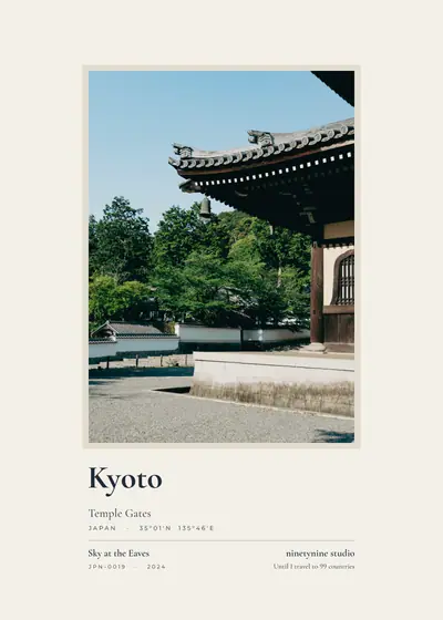 처마 끝의 하늘 — 일본 교토 절의 문