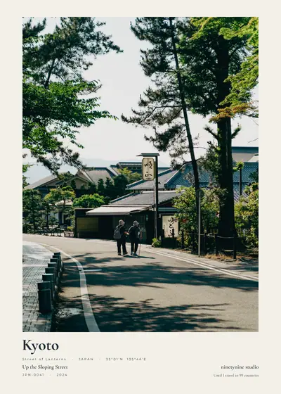 언덕을 오르는 길 — 일본 교토 등불의 거리