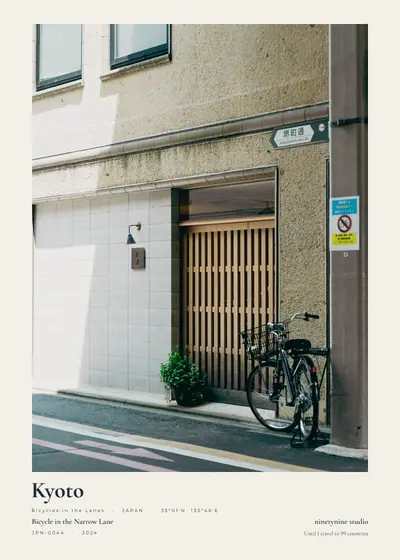 좁은 길의 자전거 — 일본 교토 골목의 자전거