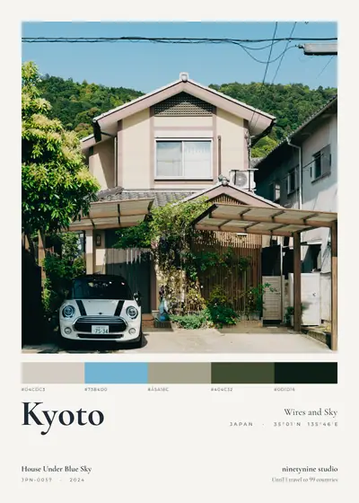 파란 하늘의 집 — 일본 교토 전선과 하늘