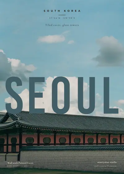단청이 있는 담 — 한국 서울 궁과 도시